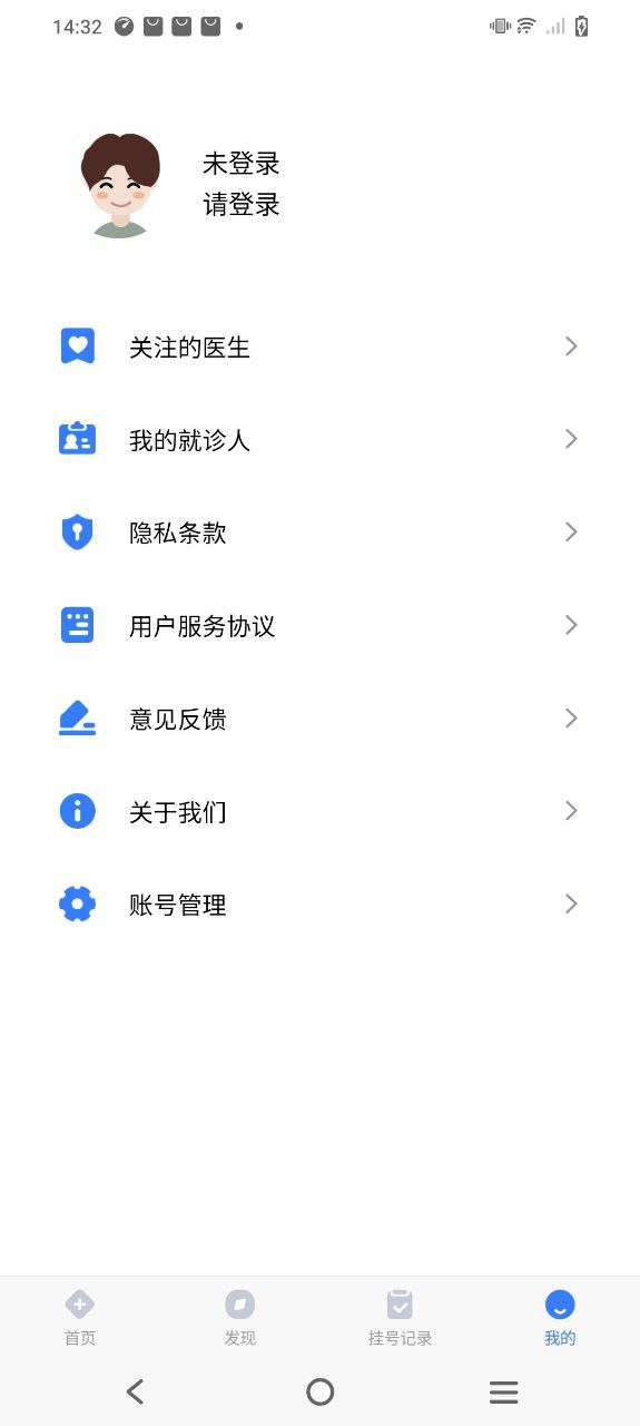 口腔科医院挂号网安卓