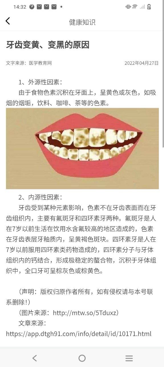 口腔科医院挂号网安卓