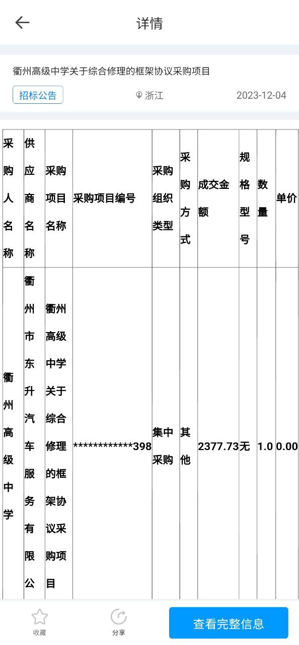 鱼泡招标平台