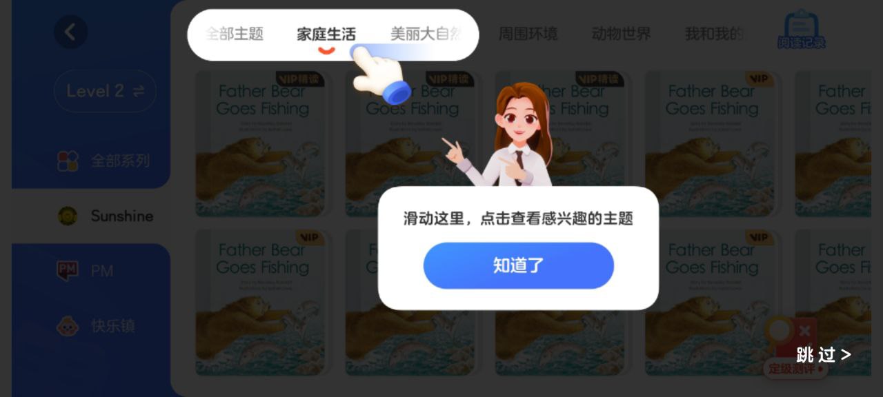 有道天天读手机免费下载