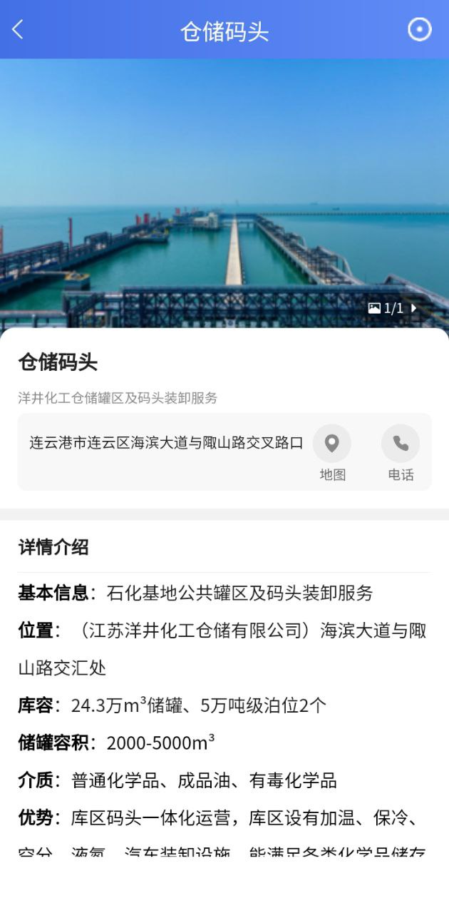 畅行石化最新app2023下载