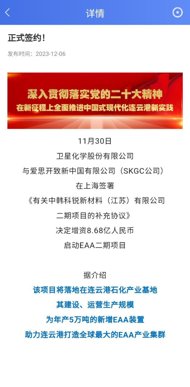 畅行石化最新版