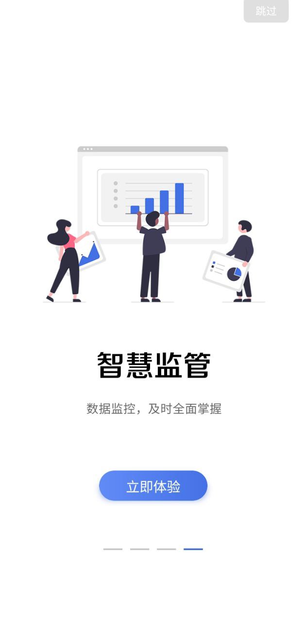 畅行石化最新版
