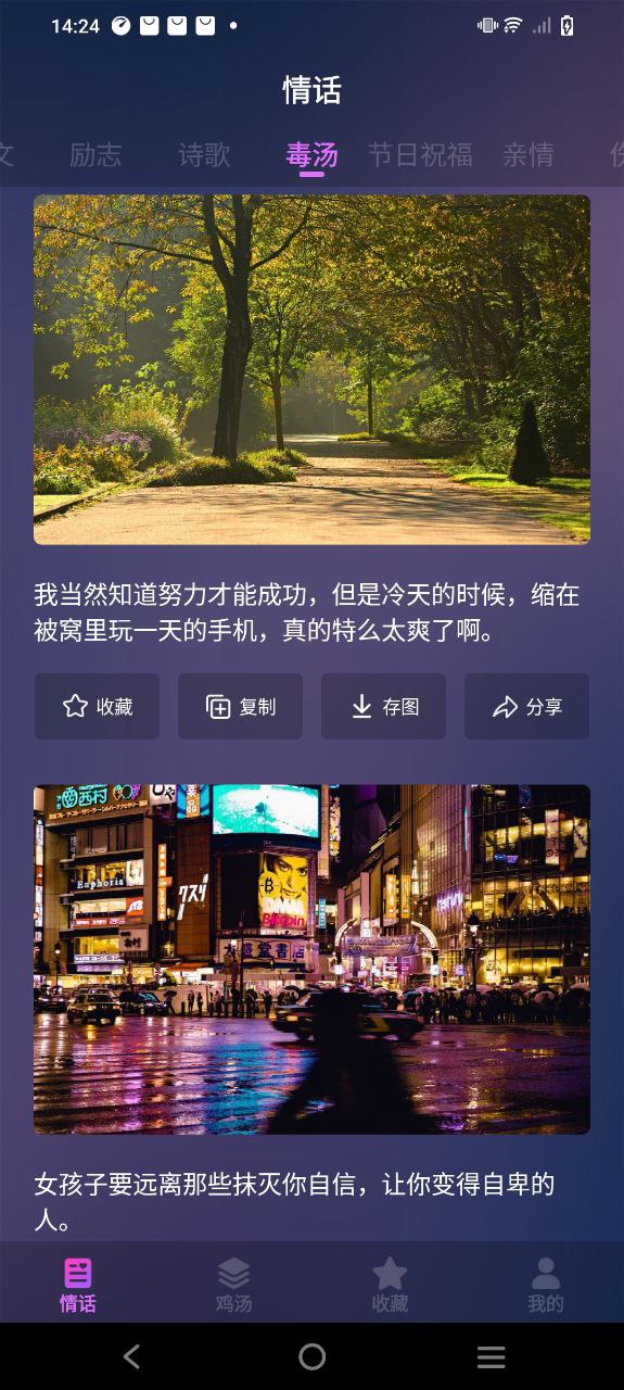 爱情语录助手应用安卓版