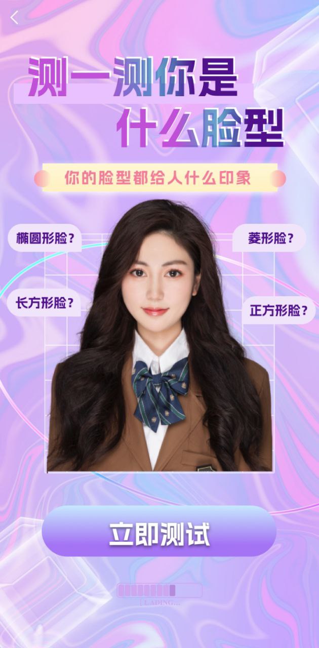 程序发型屋下载