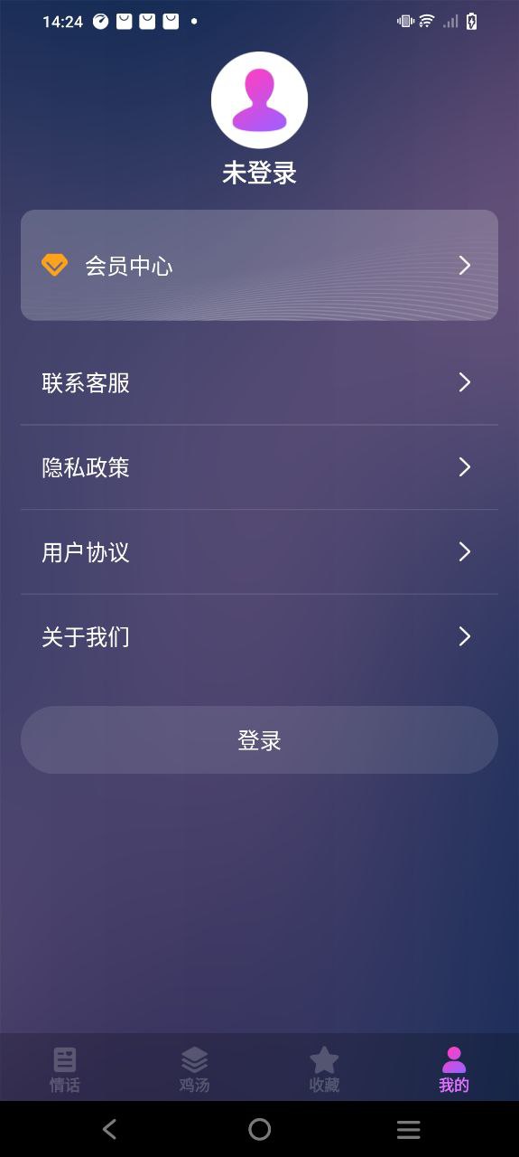 爱情语录助手极速app