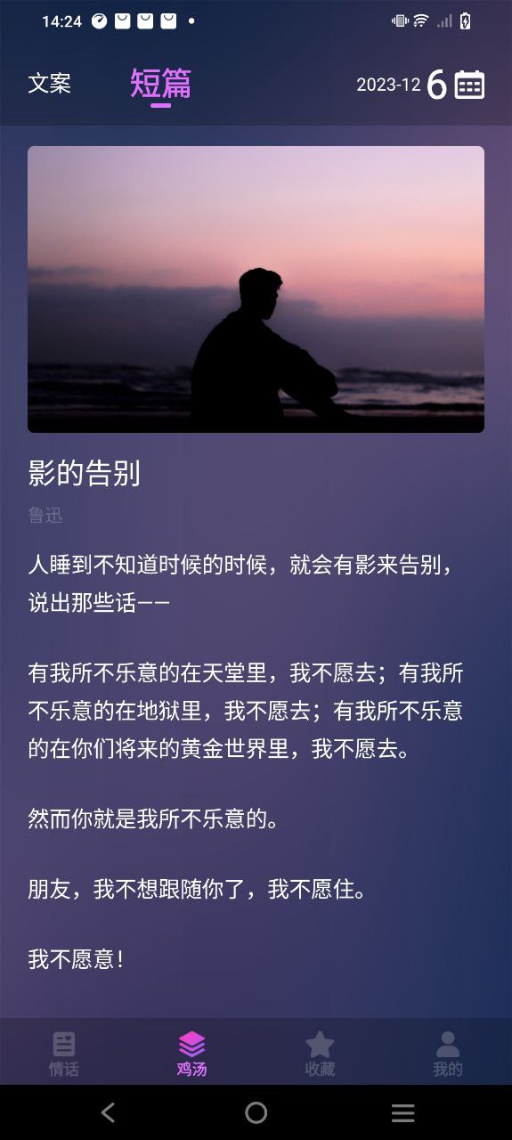 爱情语录助手极速app