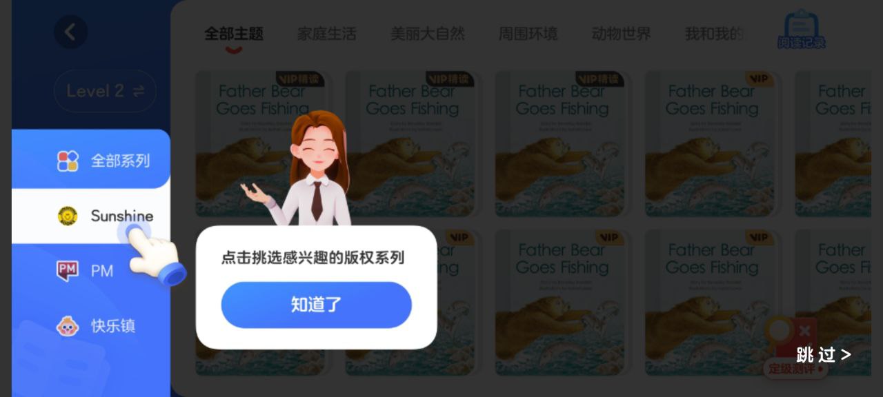 有道天天读最新应用下载