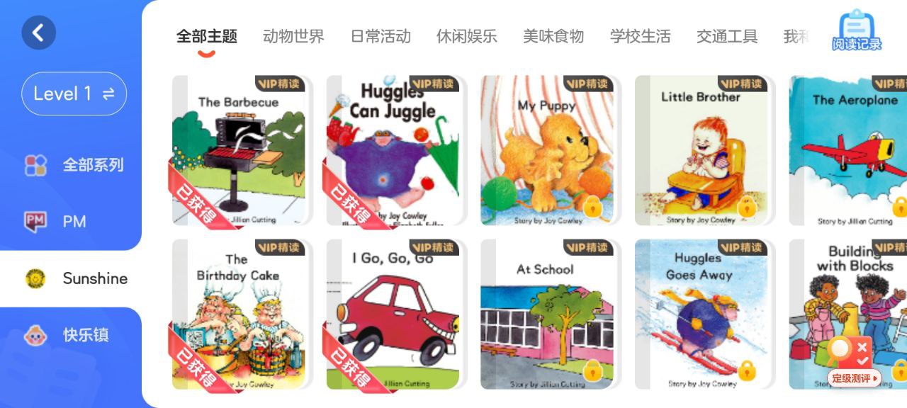 有道天天读最新应用下载