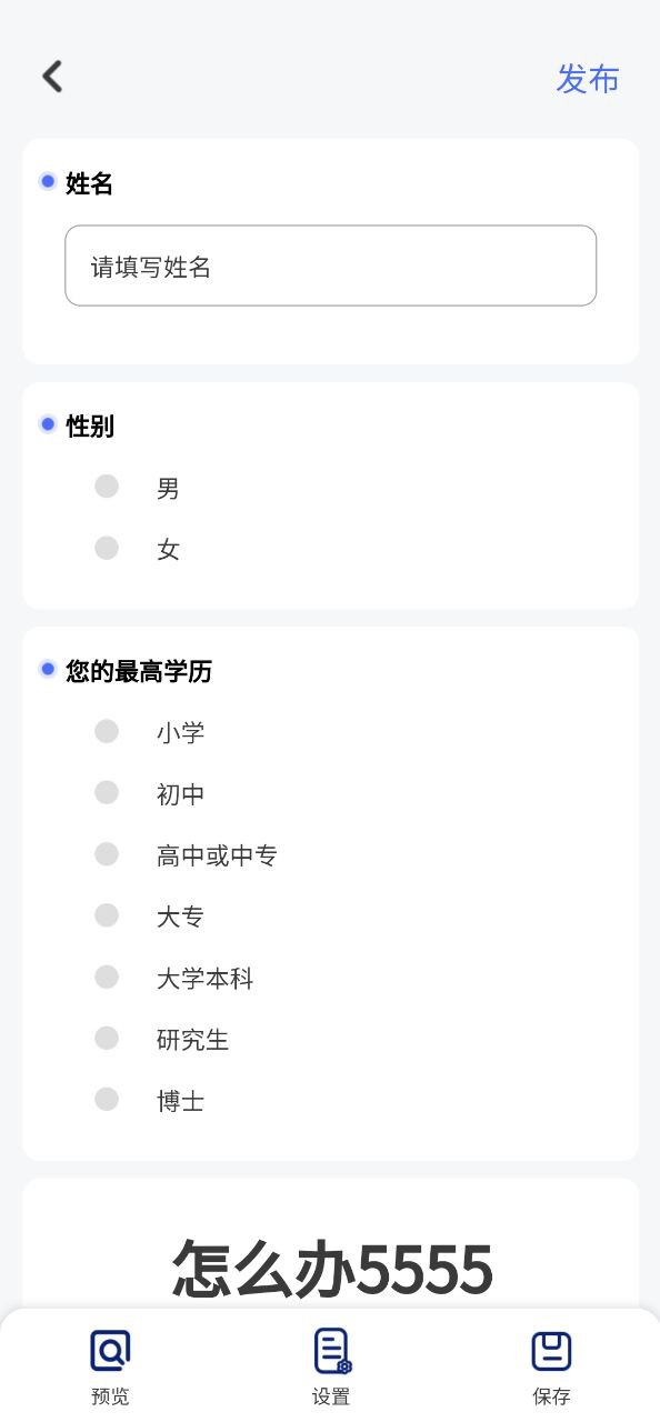 问卷调查局最新app免费