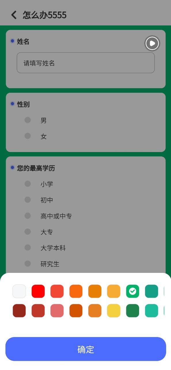 问卷调查局最新app免费