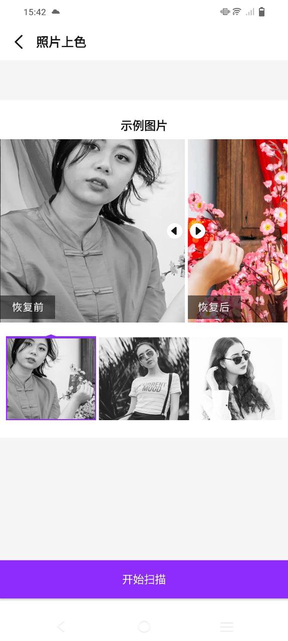 下载图片照片恢复大师免费