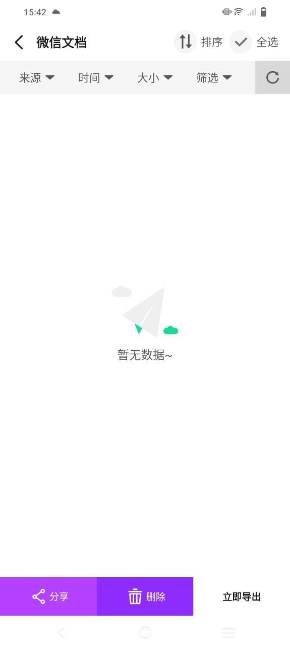 下载图片照片恢复大师最新版应用