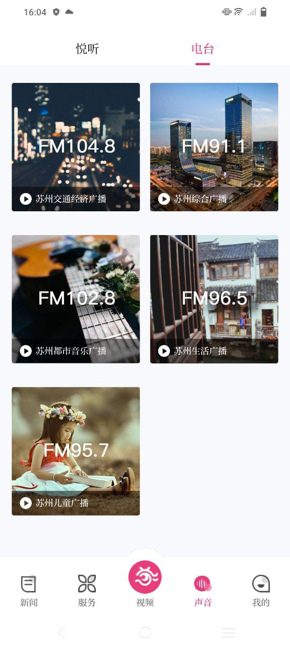 看苏州软件最新安装