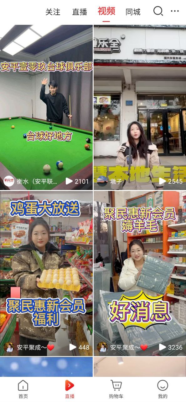 下载聚民惠2023永久免费版