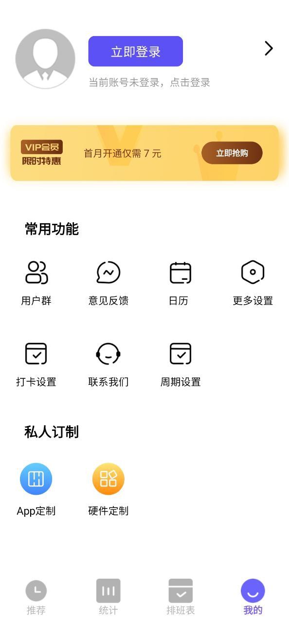 下载丁丁上班考勤最新安卓应用