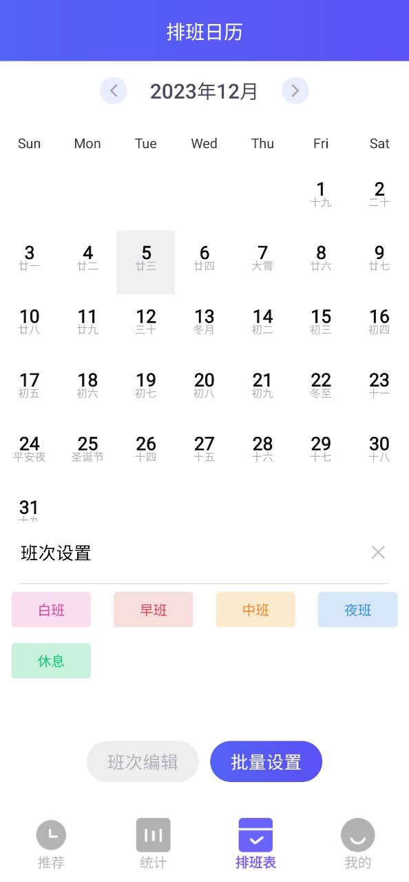 app丁丁上班考勤