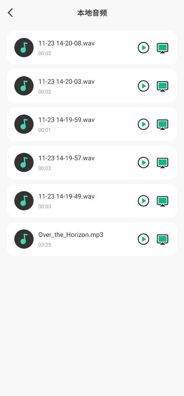 下载ai投屏遥控器app移动版
