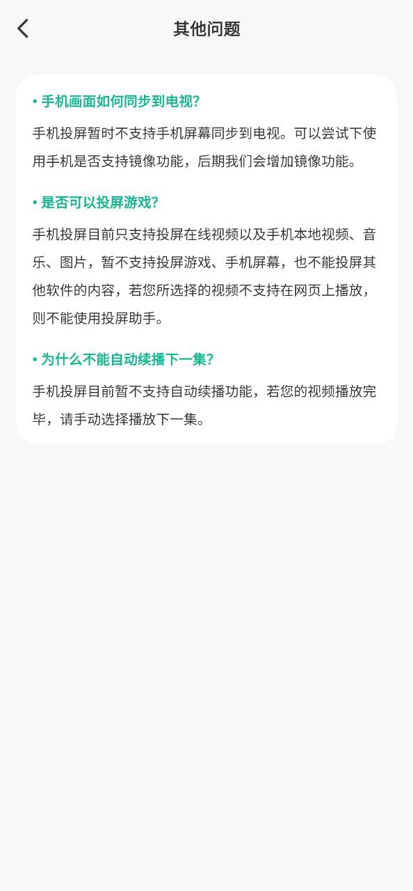 下载ai投屏遥控器app移动版