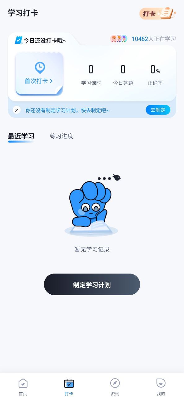 网格员考试聚题库软件app