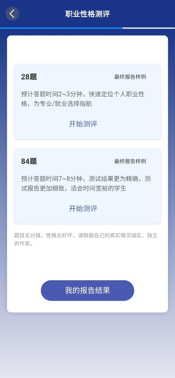出国全程通软件免费下载
