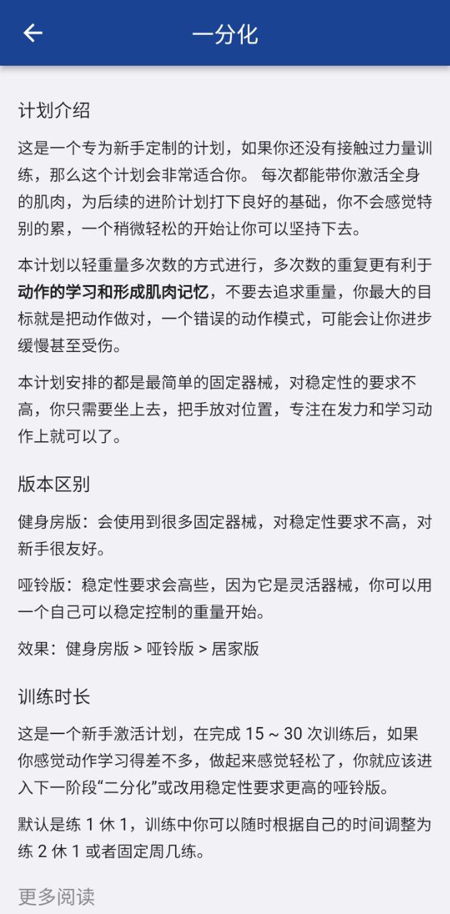 练练健身软件最新下载安装