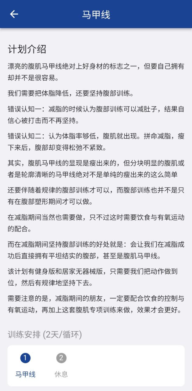 练练健身软件最新下载安装