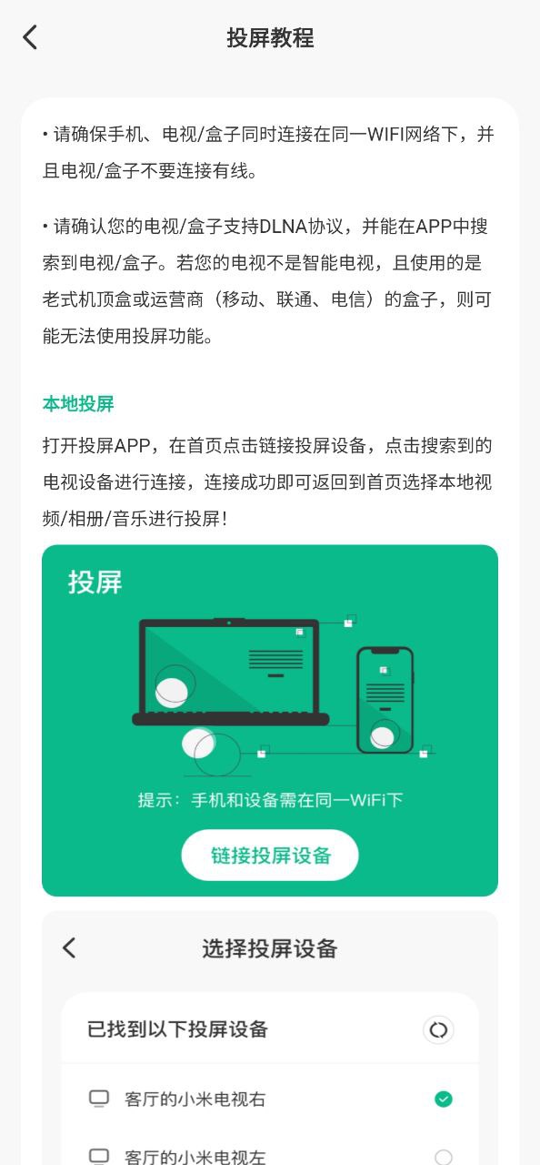 下载ai投屏遥控器最新版2023