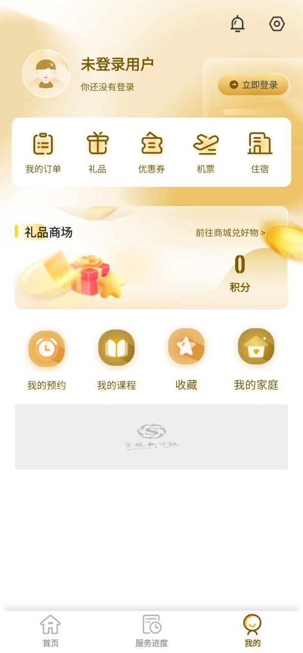 下载出国全程通安卓版