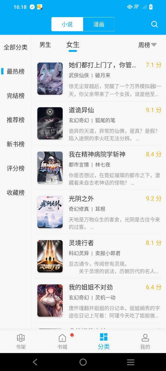 免费下载笔趣阁