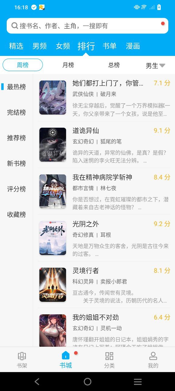免费下载笔趣阁