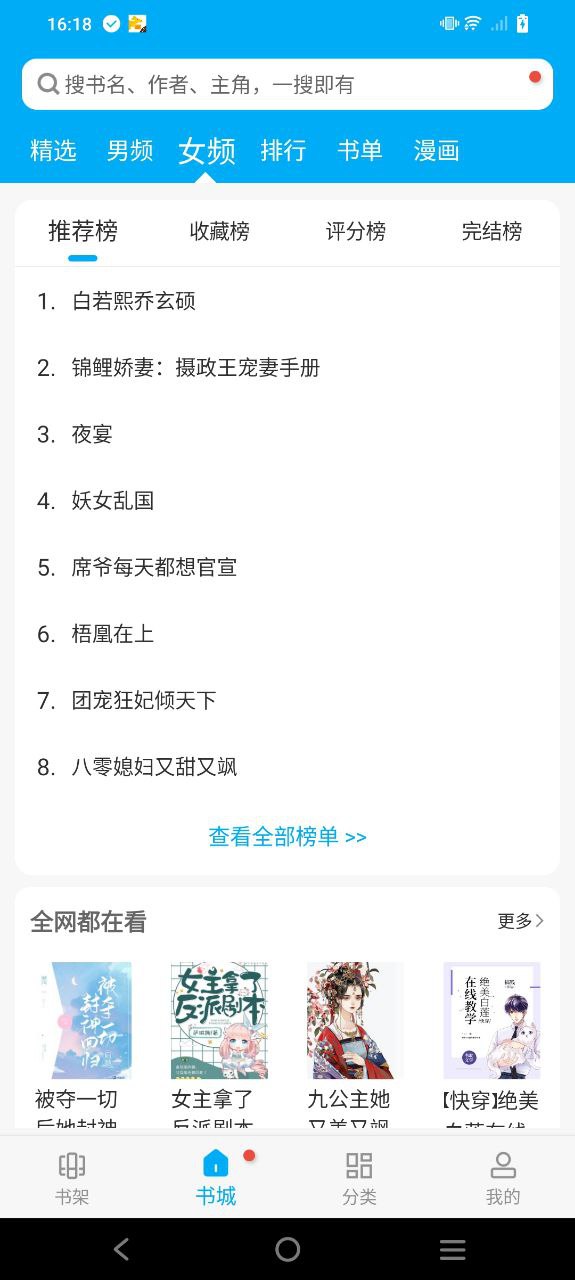 免费下载笔趣阁