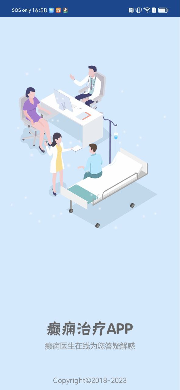 癫痫治疗android