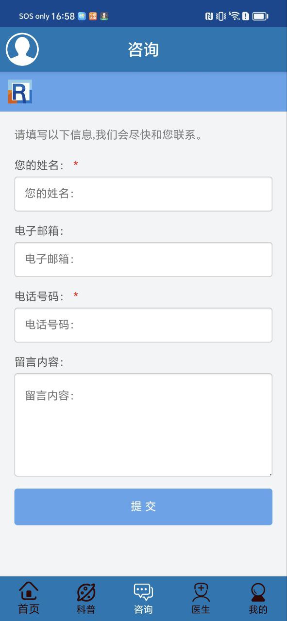 癫痫治疗android