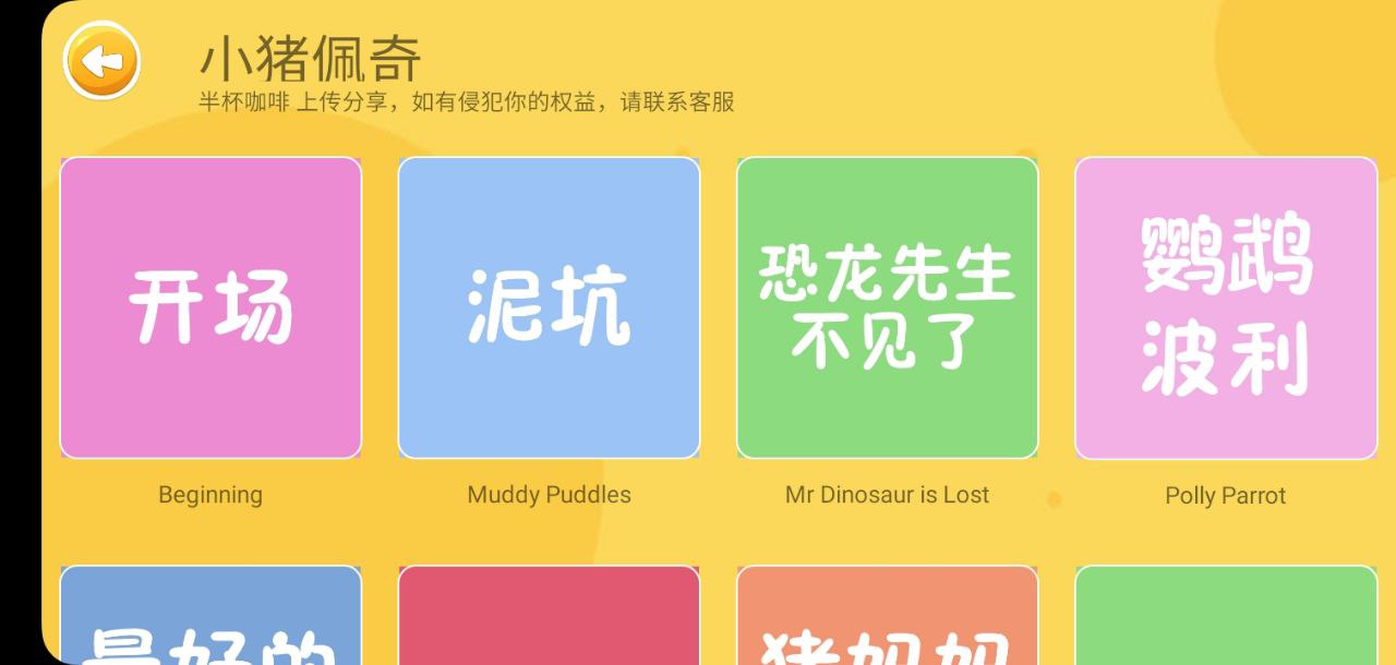 下载大象英语绘本2023软件