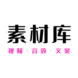下载素材之家免费安卓