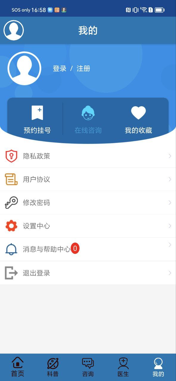 下载癫痫治疗旧版