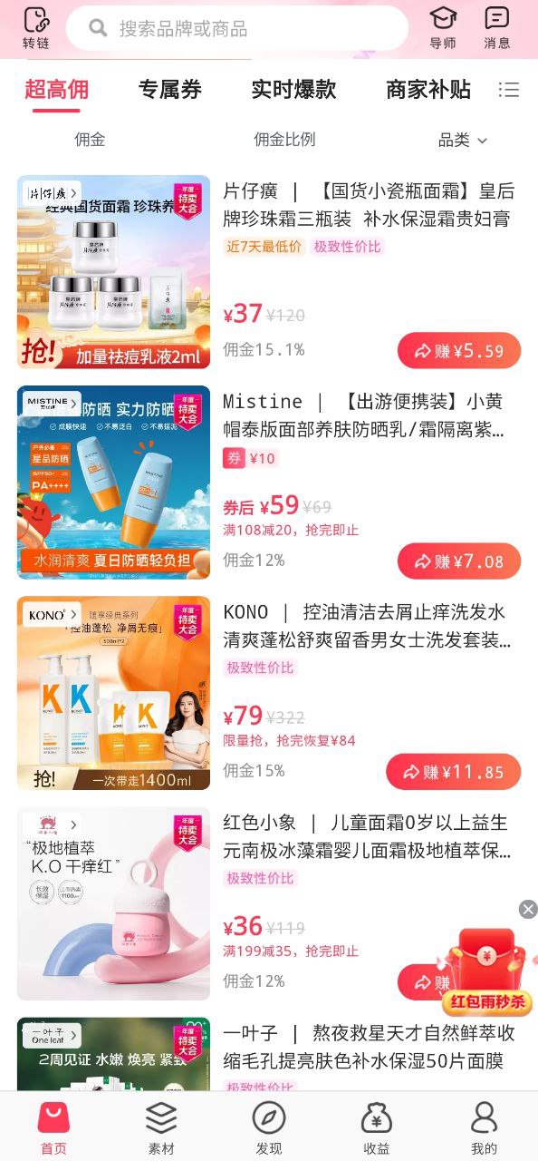下载唯享客应用下载安装
