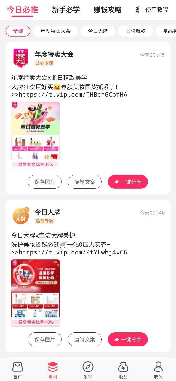 下载唯享客应用下载安装