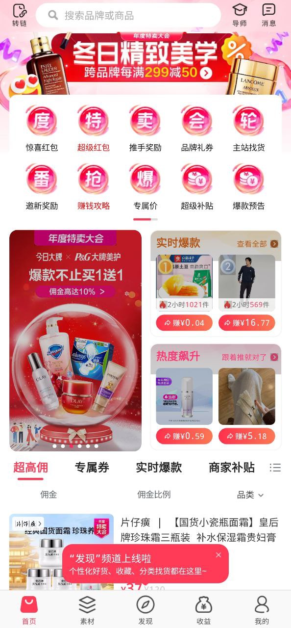 下载唯享客应用下载安装