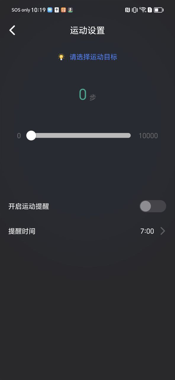 下载万能指南针应用最新版