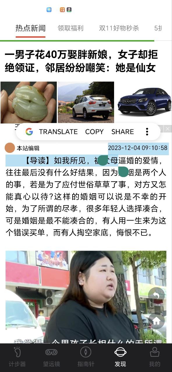 万能指南针原版app最新版下载