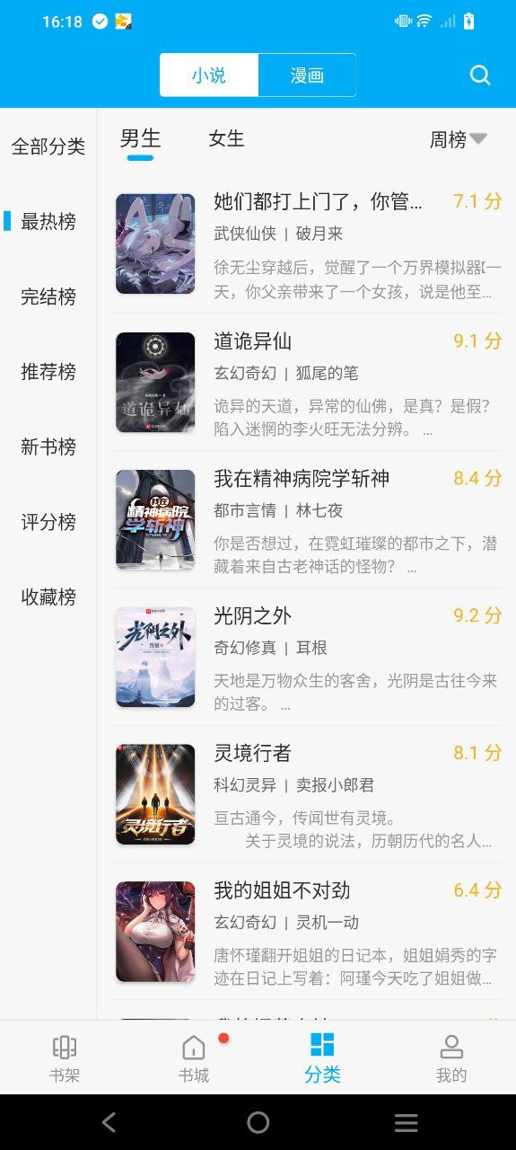 最新版笔趣阁app下载