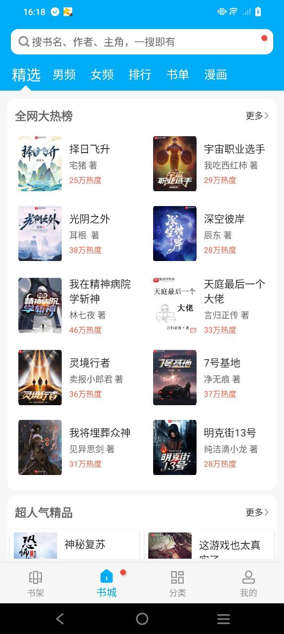 最新版笔趣阁app下载