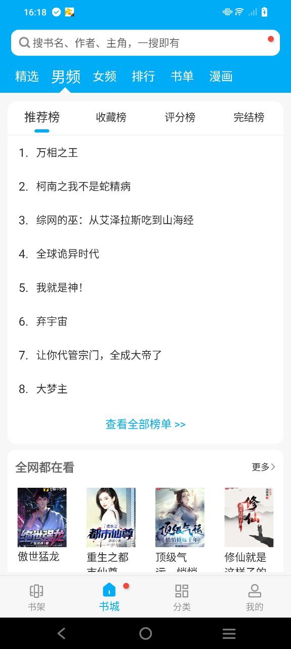 最新版笔趣阁app下载