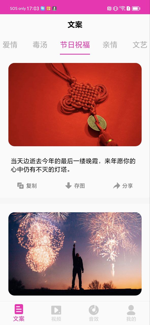 下载素材之家最新版本安卓
