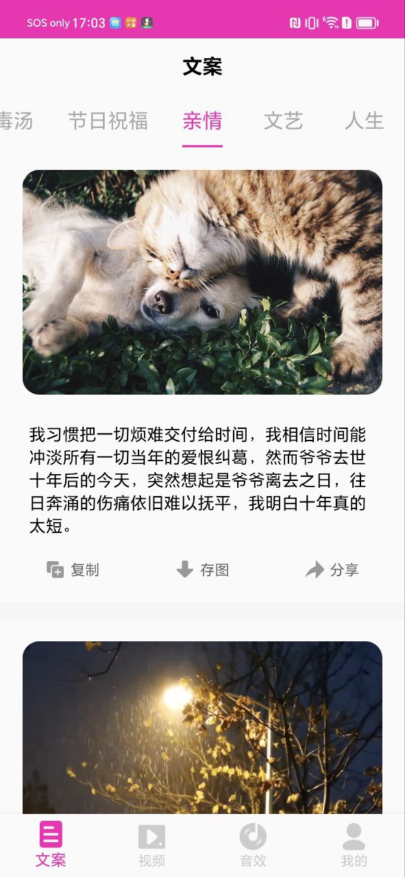 下载素材之家最新版本安卓