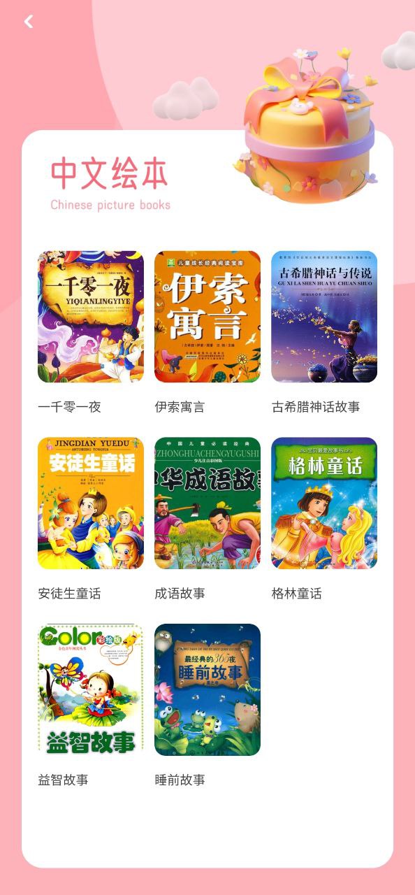下载口袋英语永久免费版
