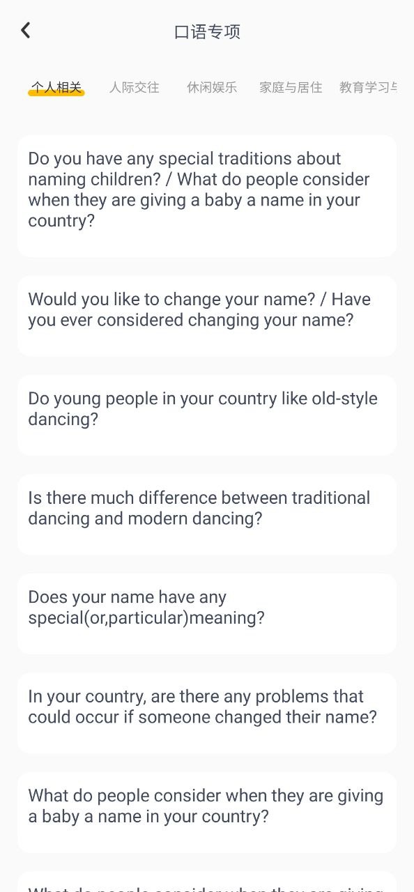 下载口袋英语永久免费版