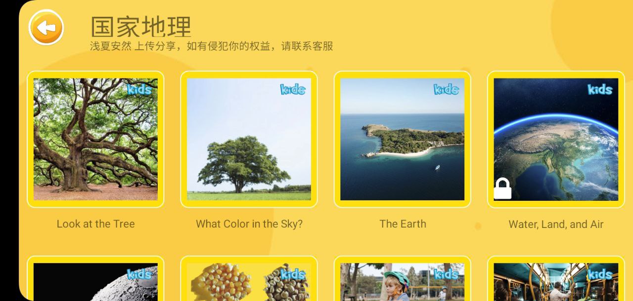 下载大象英语绘本新版